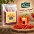 فروش پاپریکا درجه ۱ (برند خشکانا) در اصفهان پاپریکای خوشرنگ و خوشعطر