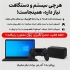 تعمیرات تخصصی انواع لپ‌تاپ در رشت عیب‌یابی و تعمیر تعمیرات تخصصی لپتاپ