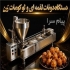 دستگاه لوکومات ترکیه یا دونات لقمه ای در تبریز عرض ادب فرصت شغلی عالی