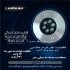 چراغ استخری توکار استیل(روشنایی) در تهران چراغ توکار استخری استیل