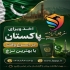 اخذ ویزای پاکستان در اسرع وقت سفر به پاکستان رویایی در دسترس پاکستان