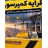 کرایه کمپرسور سعیدی در اصفهان اجاره کمپرسور باد سعیدی در اصفهان اجاره