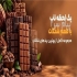 فروش محصولات مواد غذایی و محصول در تهران فروش انواع مواد غذایی محصولات