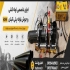 لوله کشی پلی اتیلن در تهران اجرای لوله کشی پلی اتیلن و جوش لوله پلی