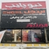 فروش عمده شلنگ فلکسی ارتجاعی آرفلکس شلنگ فلکسی برند آرفلکس توضیحات