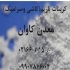 کربنات باریم با خلوص ۹۰ درصد معدن کاوان در تهران کربنات باریم با فرمول