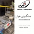 دستگاه برش حلوا در اصفهان دستگاه برش حلوا که با تکنولوژی پیشرفته