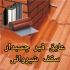 نوار قیری خود چسبدار فروش و ارسال نوار قیری خود چسبدار به کل کشور نوار