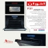 فروش محصولات اخوان گاز هود سینک در تهران رجایی چوب فروش محصولات اخوان